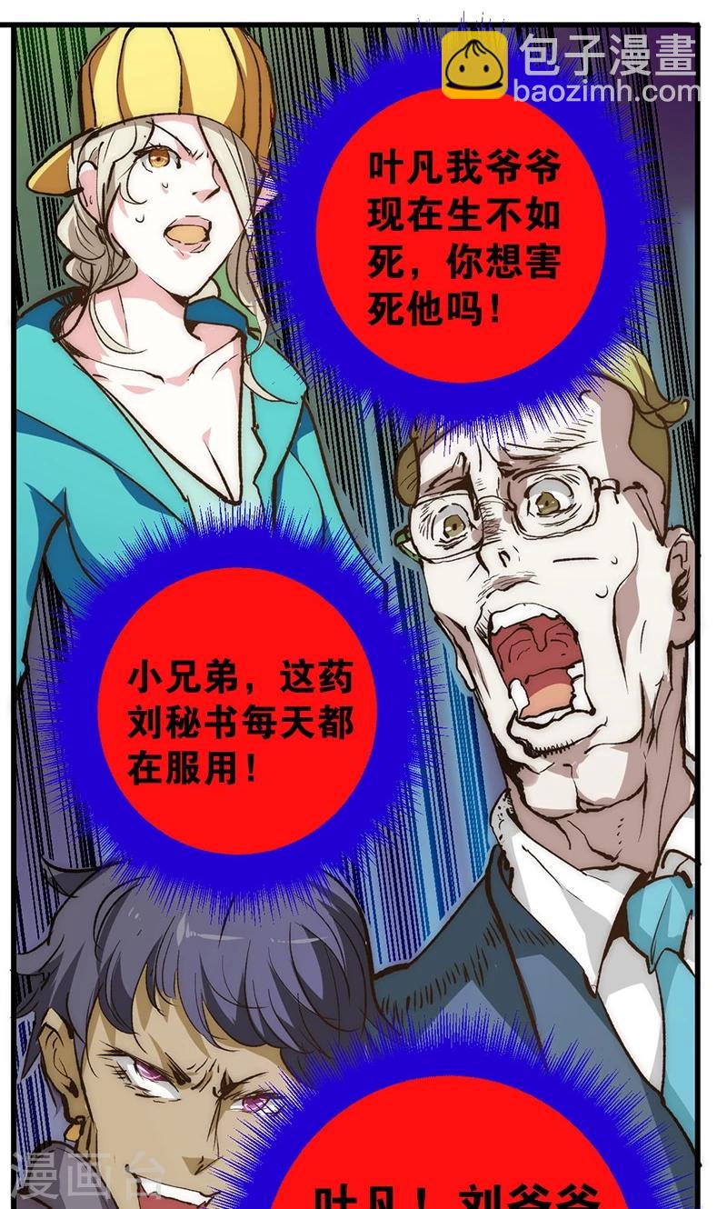 第14话 救刘书记-第15话