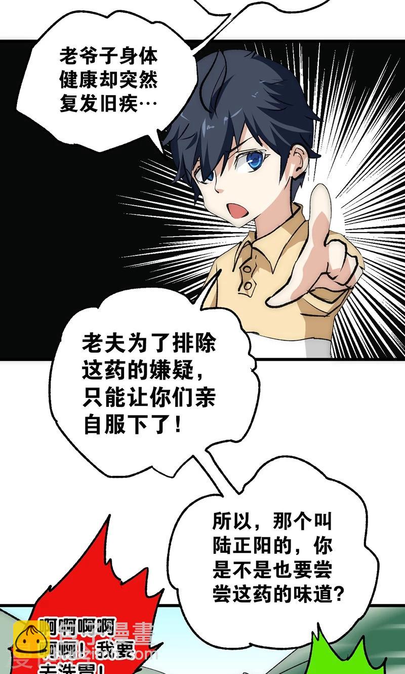 第14话 救刘书记-第15话