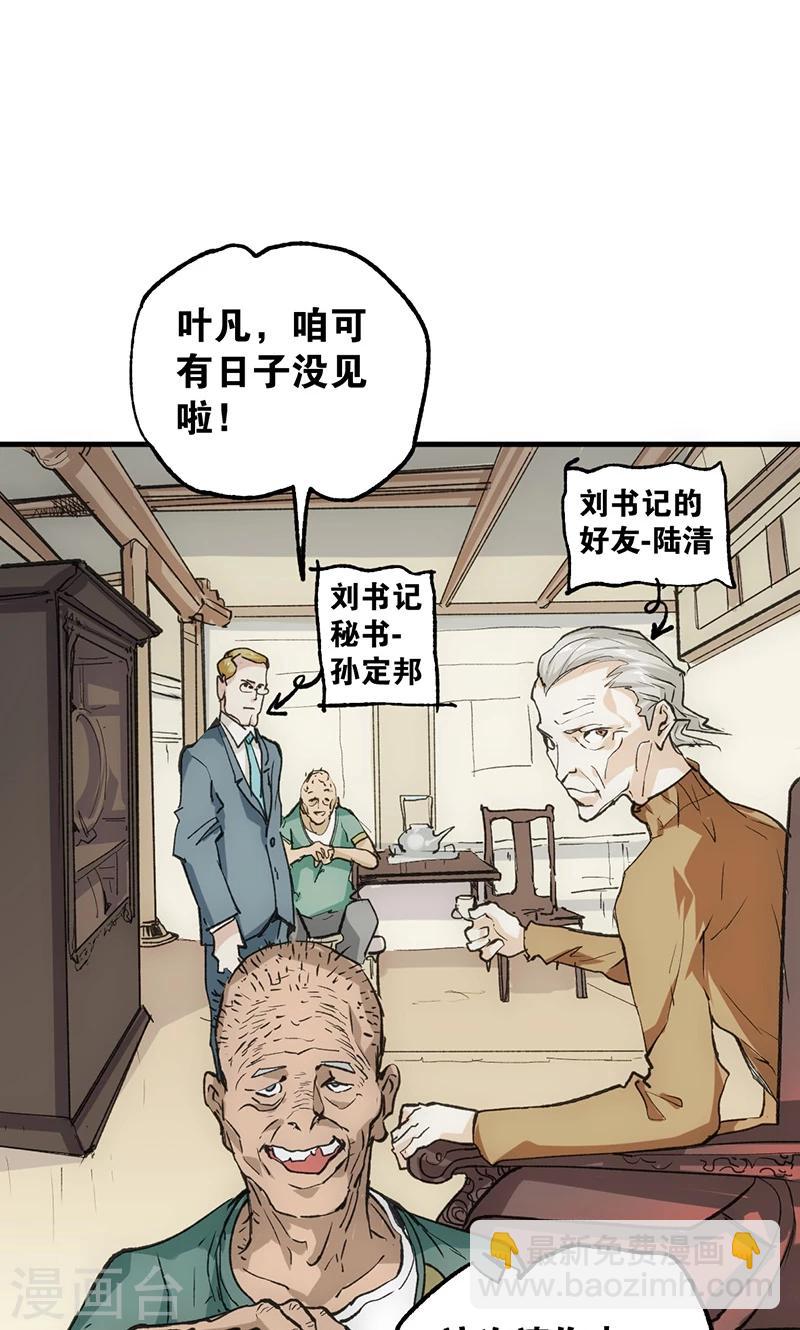 第14话 救刘书记-第15话