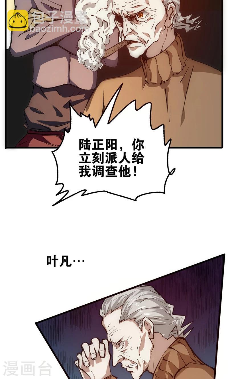 第14话 救刘书记-第15话