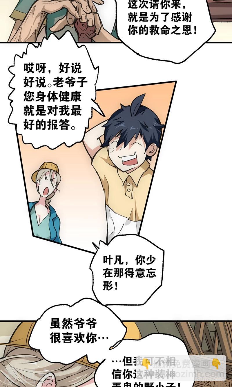 第14话 救刘书记-第15话