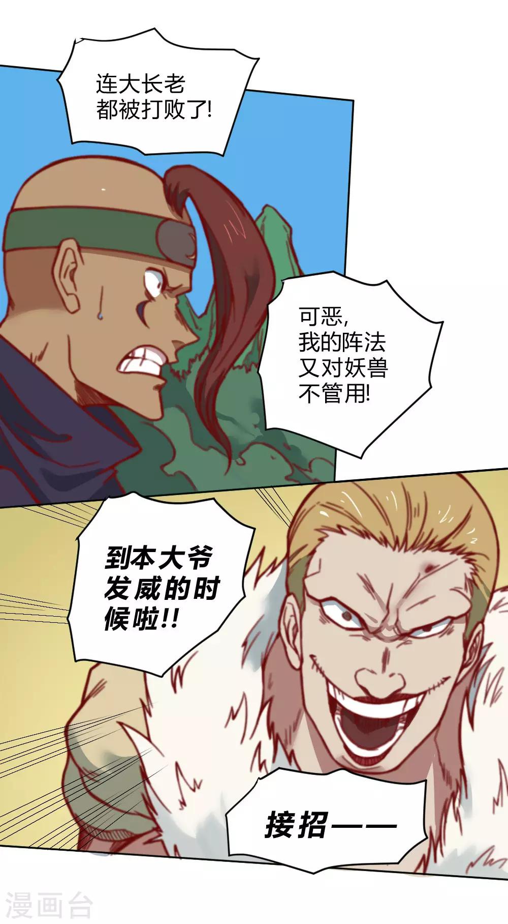 第131话 泯灭-第141话