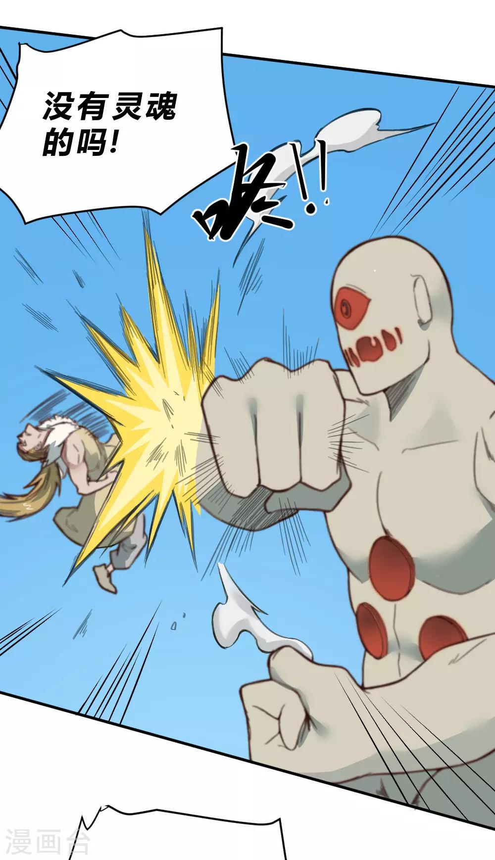 第131话 泯灭-第141话