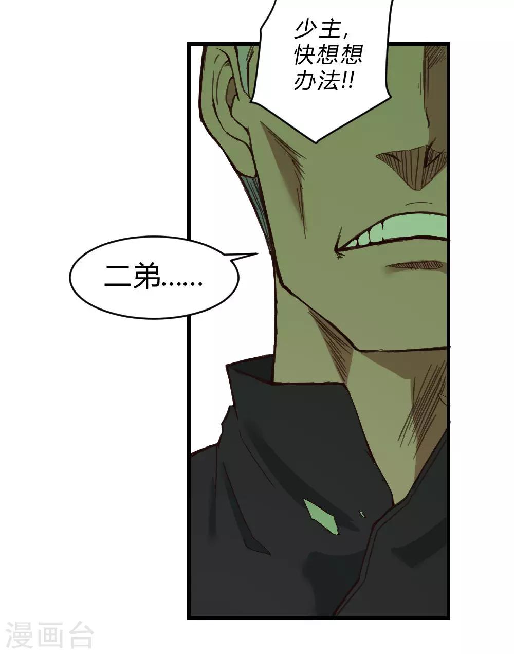 第131话 泯灭-第141话