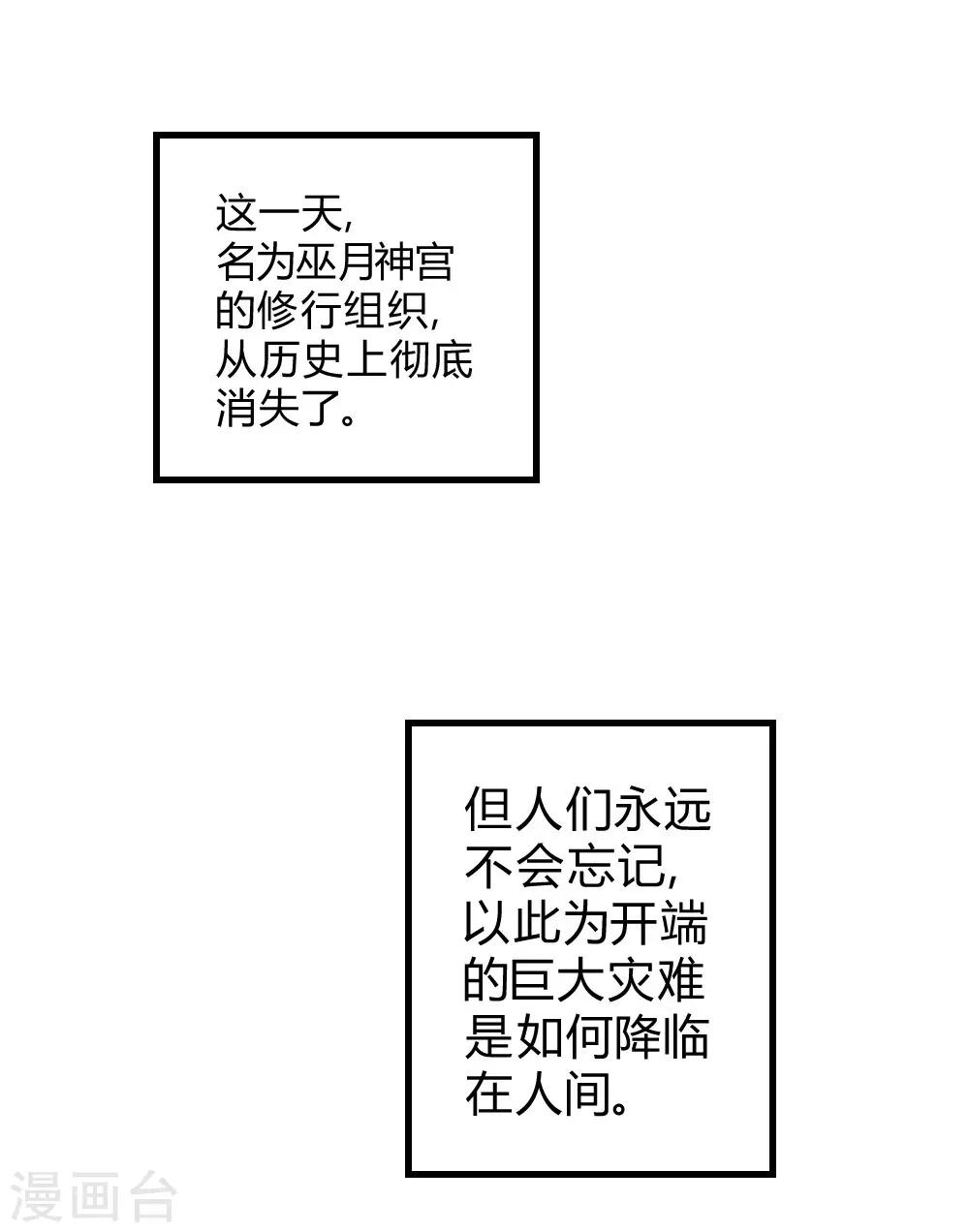 第131话 泯灭-第141话