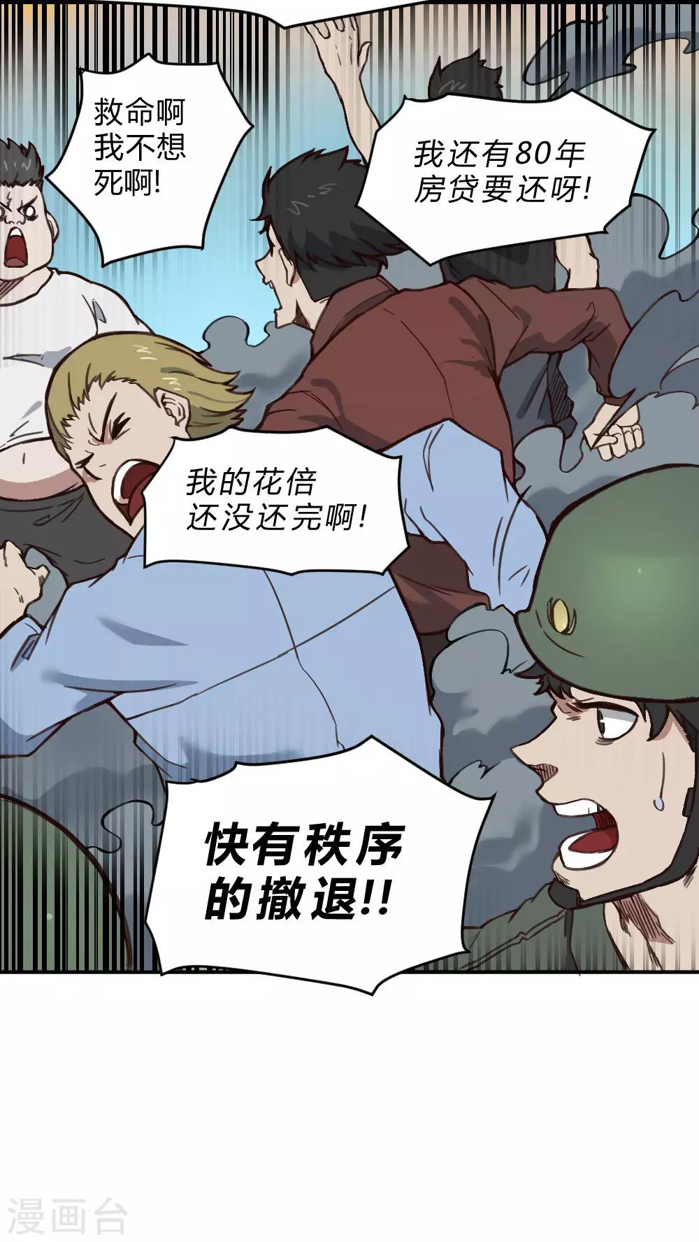 第133话 来得及时-第143话