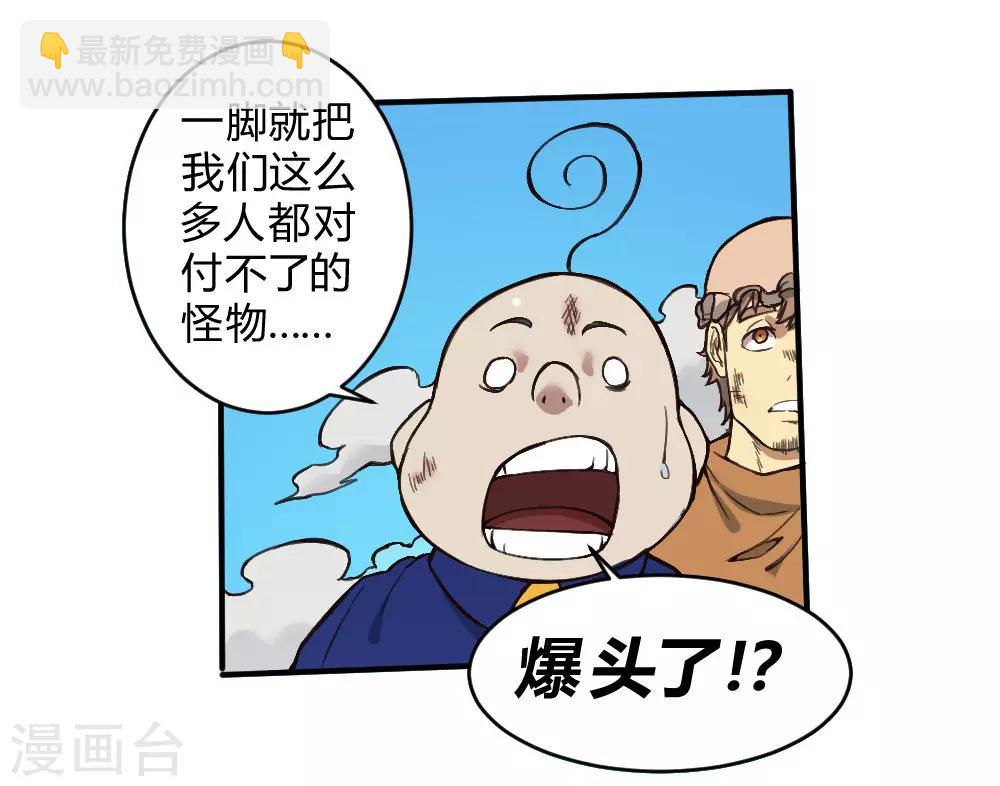 第133话 来得及时-第143话