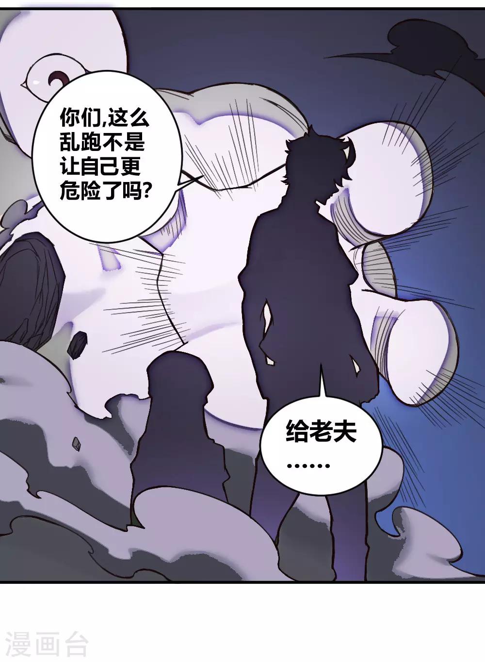 第133话 来得及时-第143话