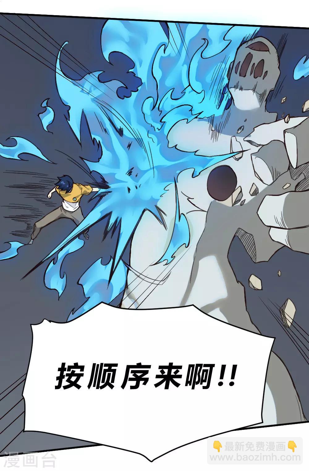 第133话 来得及时-第143话