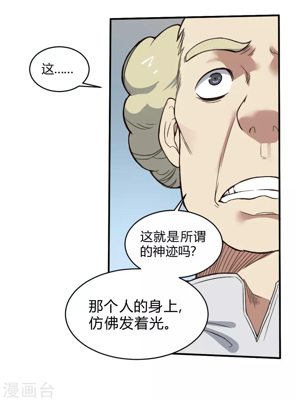 第133话 来得及时-第143话