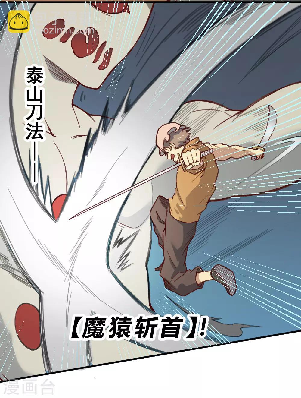 第133话 来得及时-第143话