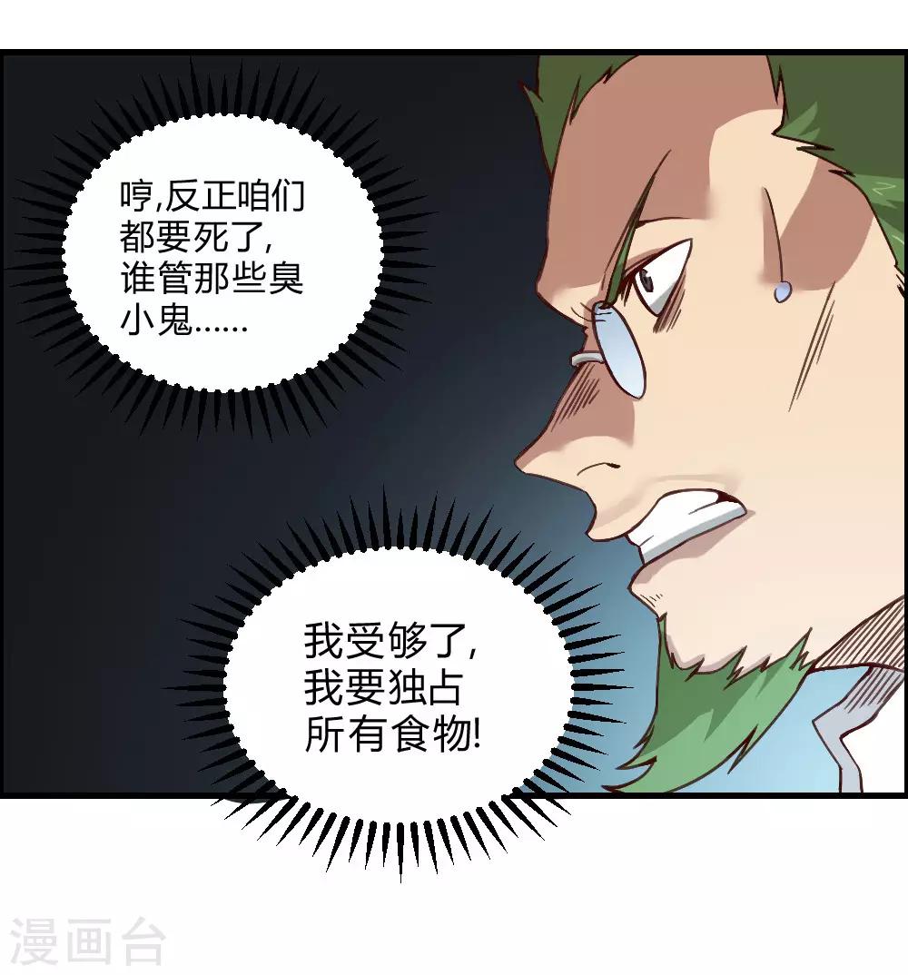 第135话 神秘的忍者-第145话