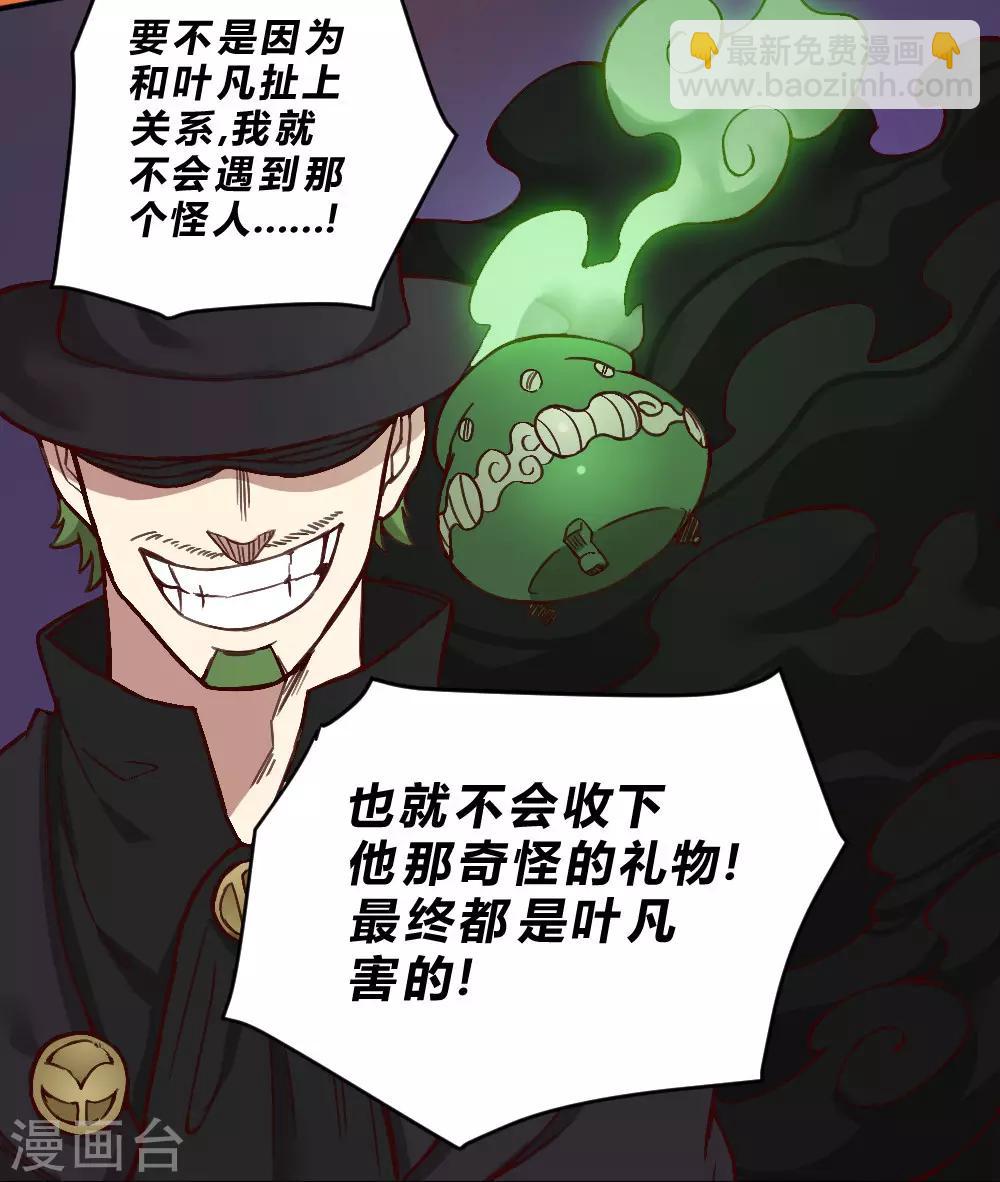 第135话 神秘的忍者-第145话