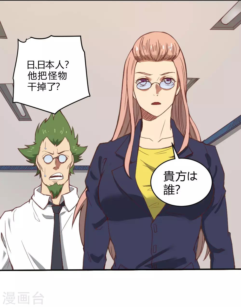 第135话 神秘的忍者-第145话