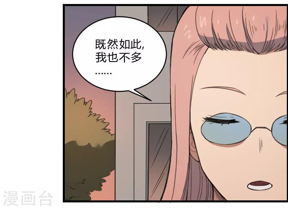 最強妖孽 - 第137話 針鋒相對 - 4