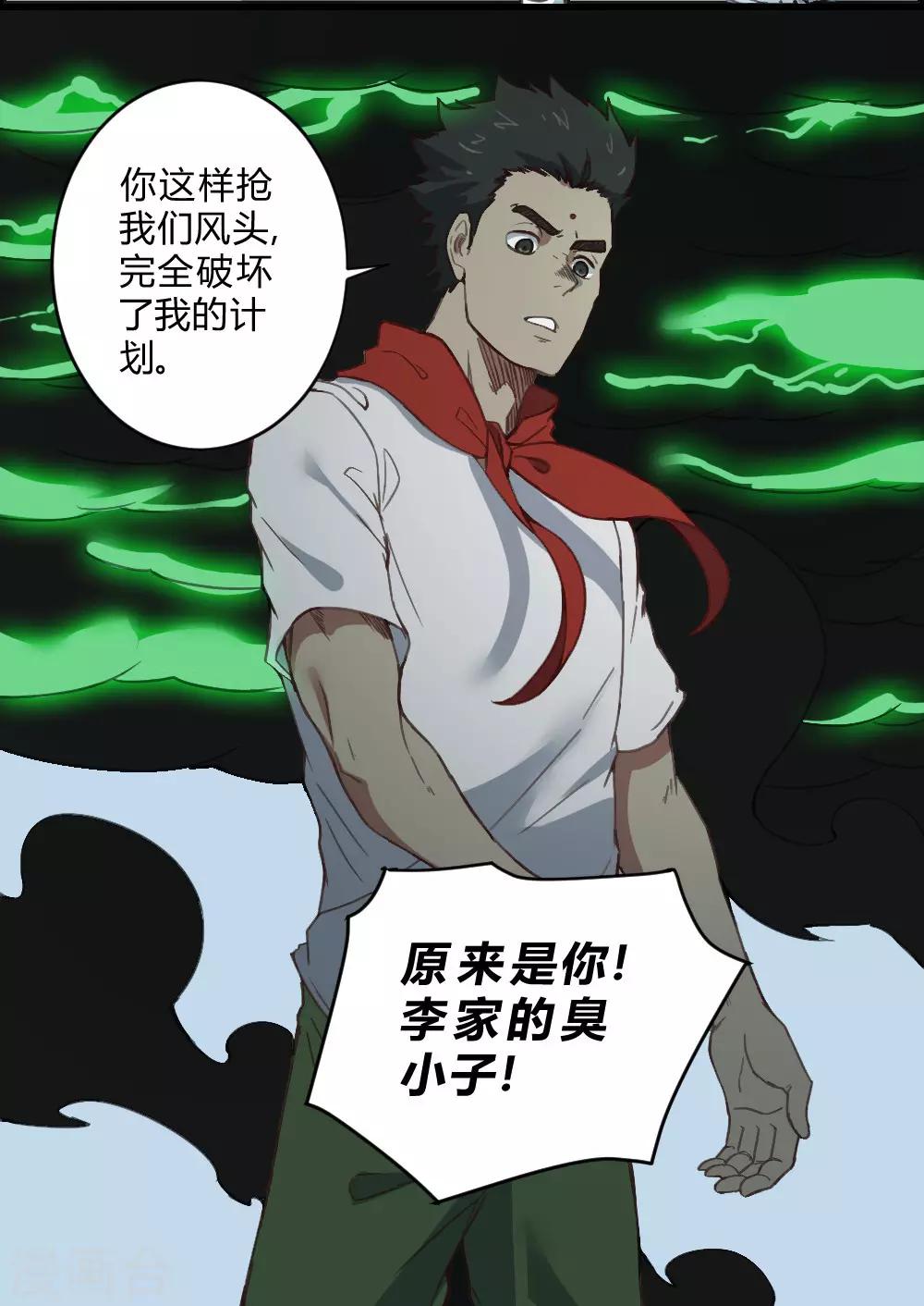 第141话 针锋相对-第151话