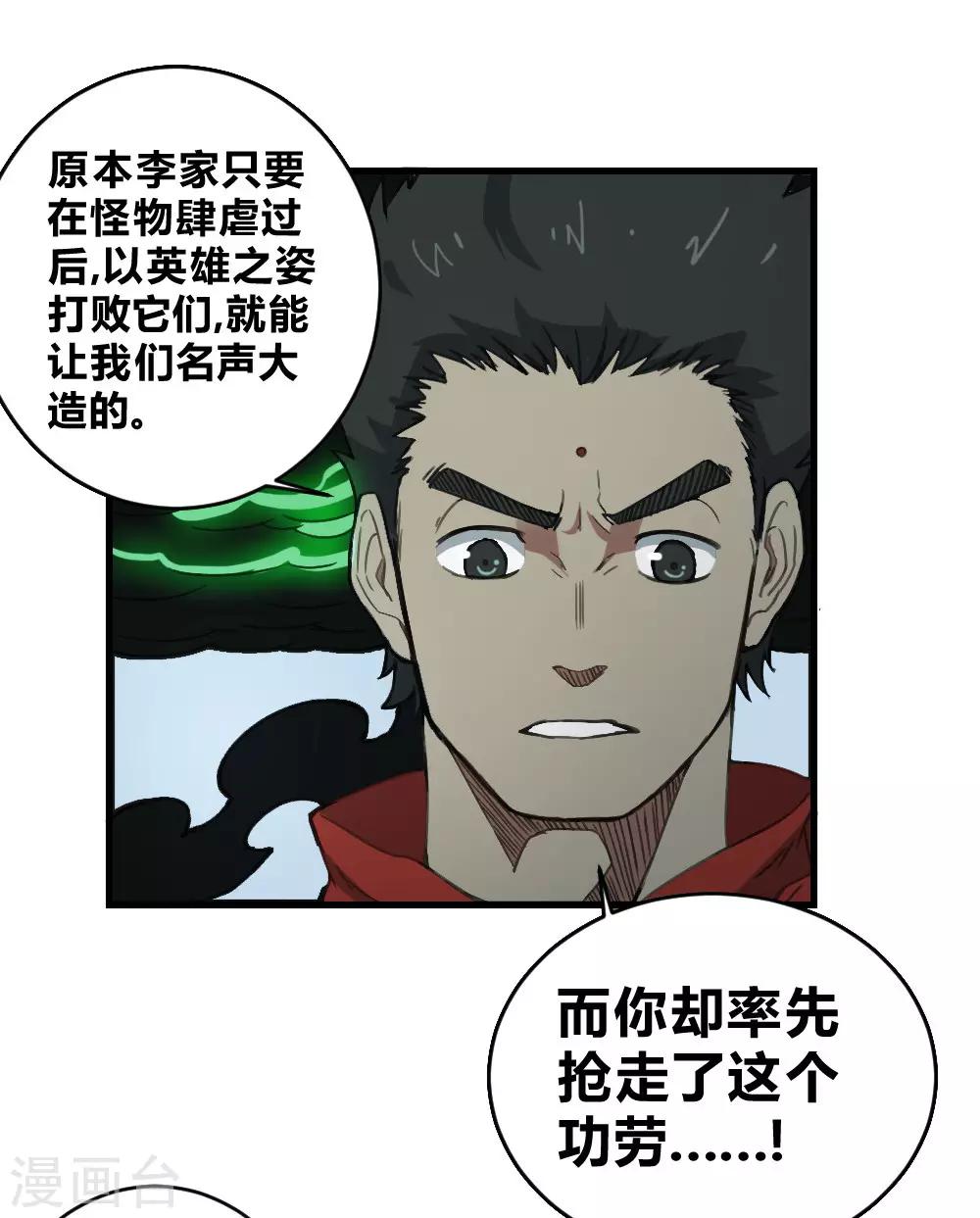 第141话 针锋相对-第151话
