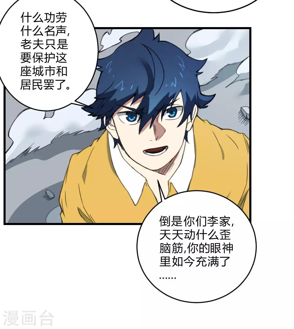 第141话 针锋相对-第151话