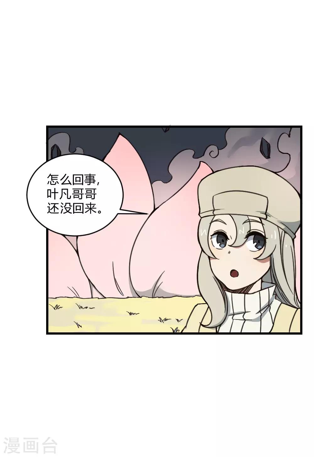 最強妖孽 - 第141話 針鋒相對 - 4