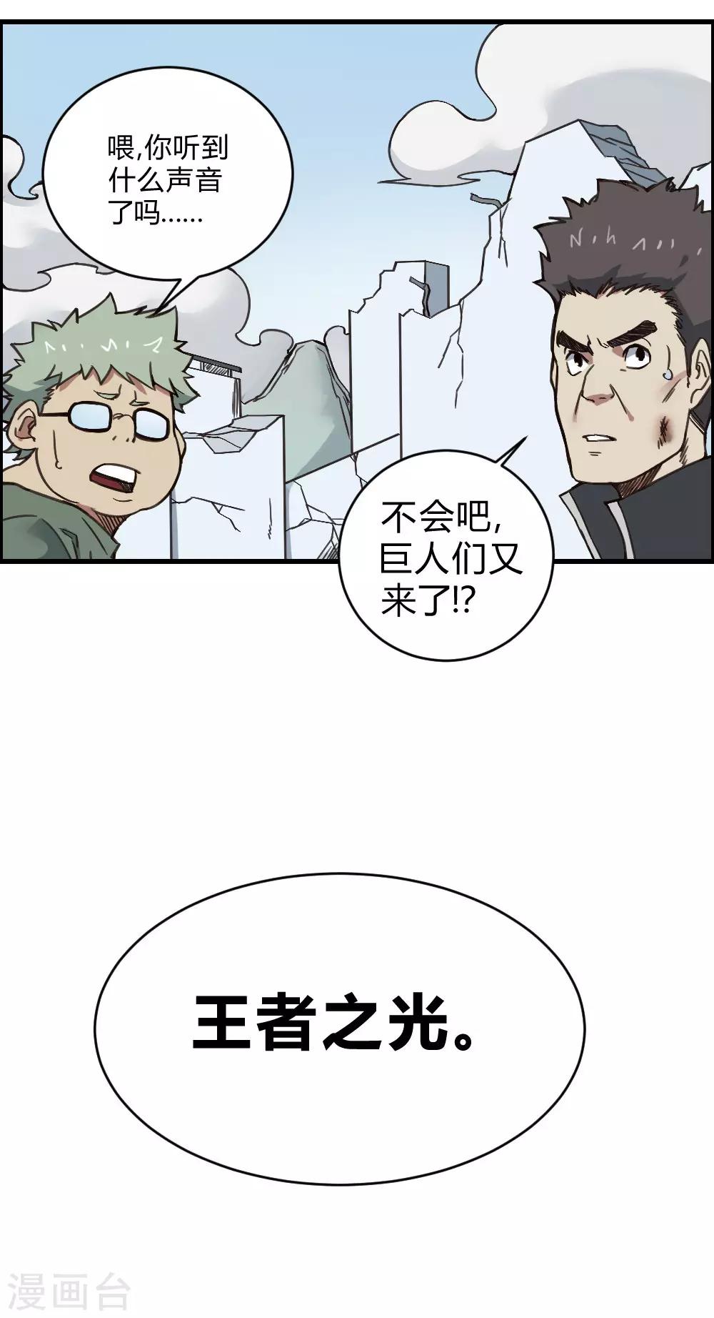 第141话 针锋相对-第151话