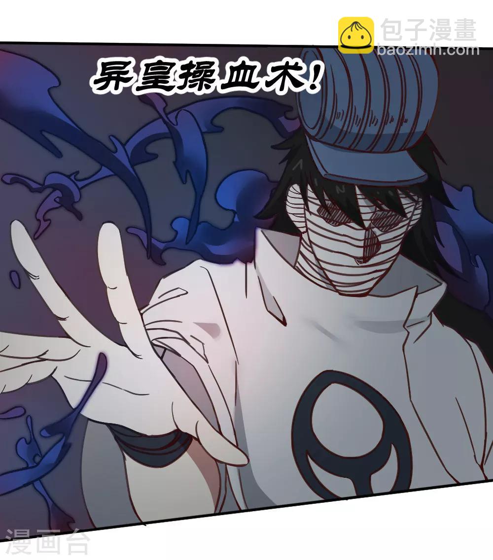 最強妖孽 - 第145話 我要守護這裡 - 4