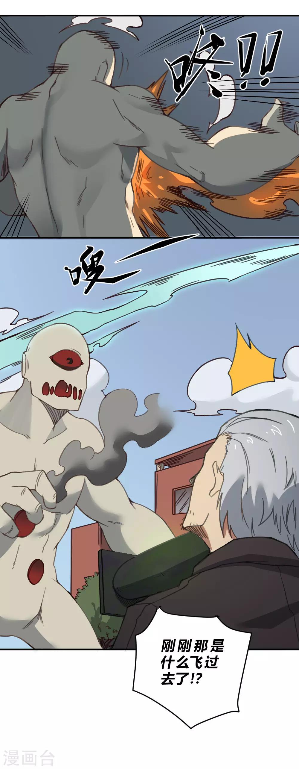 最強妖孽 - 第145話 我要守護這裡 - 4