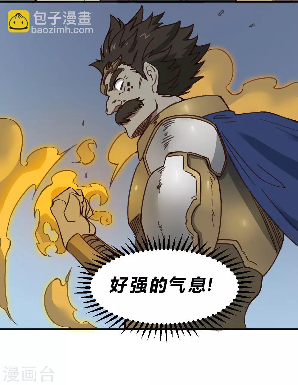 最強妖孽 - 第145話 我要守護這裡 - 6