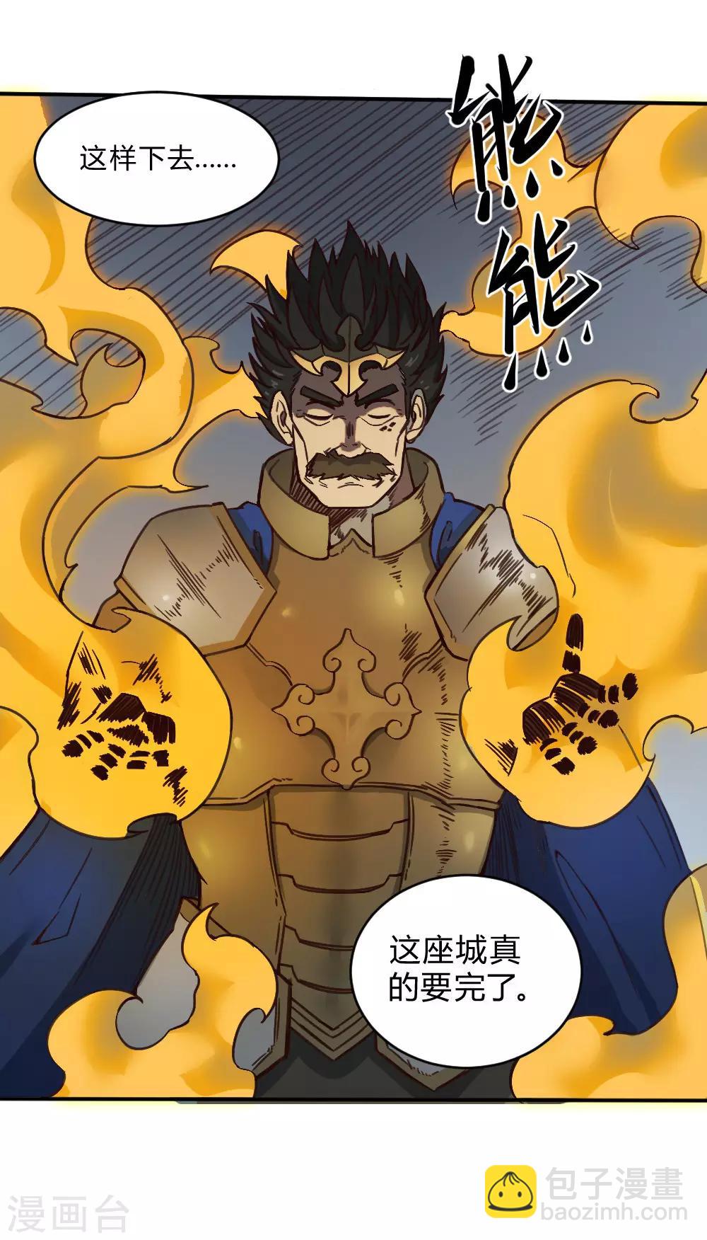 最強妖孽 - 第145話 我要守護這裡 - 3