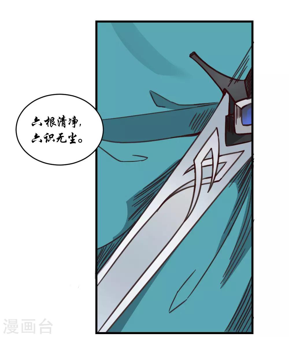 最強妖孽 - 第145話 我要守護這裡 - 4