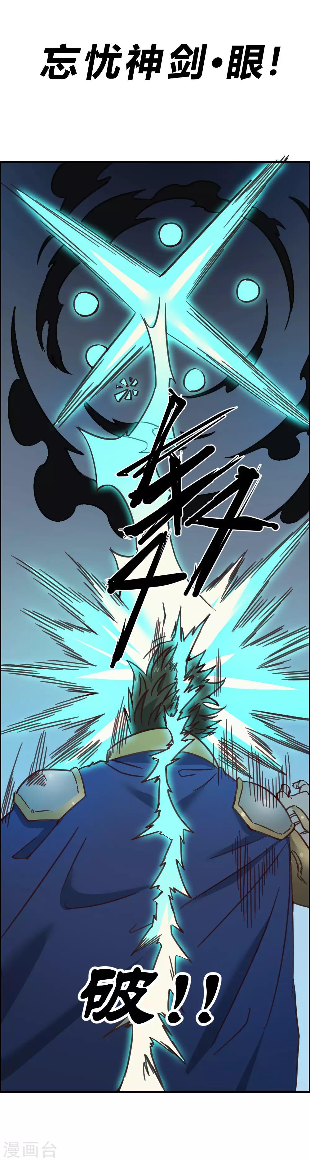 最強妖孽 - 第145話 我要守護這裡 - 2