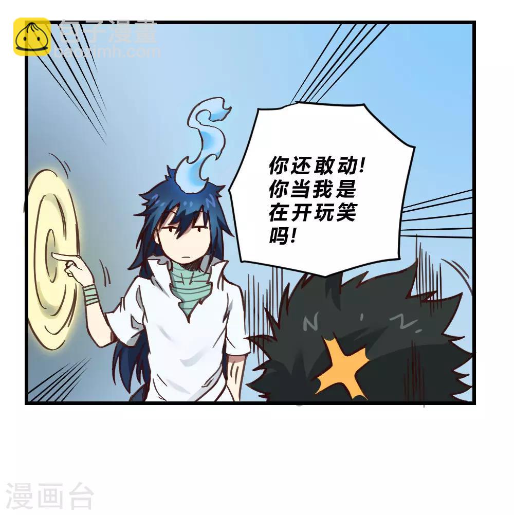 最強妖孽 - 第145話 我要守護這裡 - 5