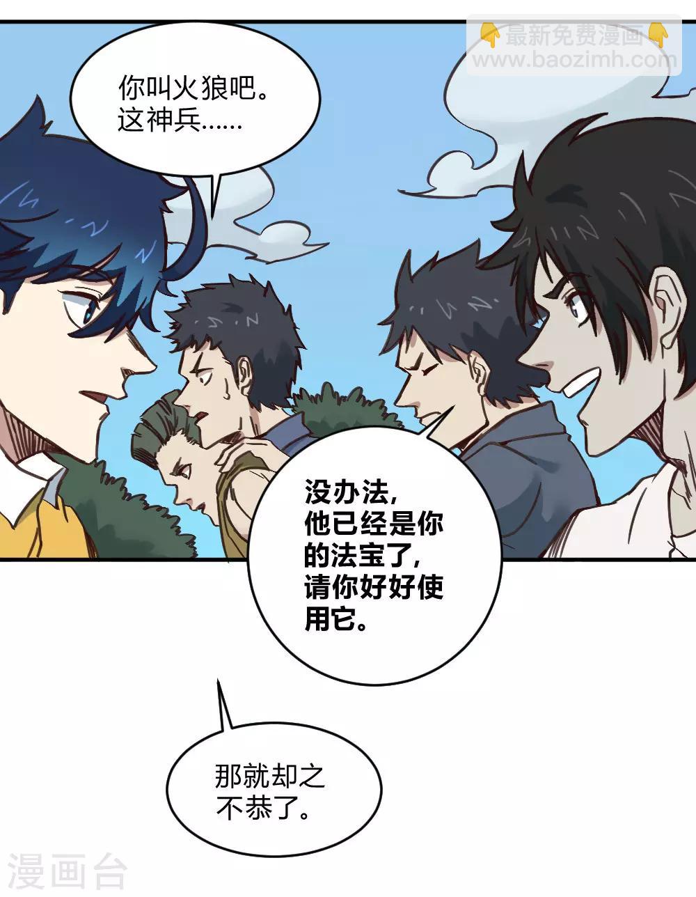 第147话 胜负已定-第157话