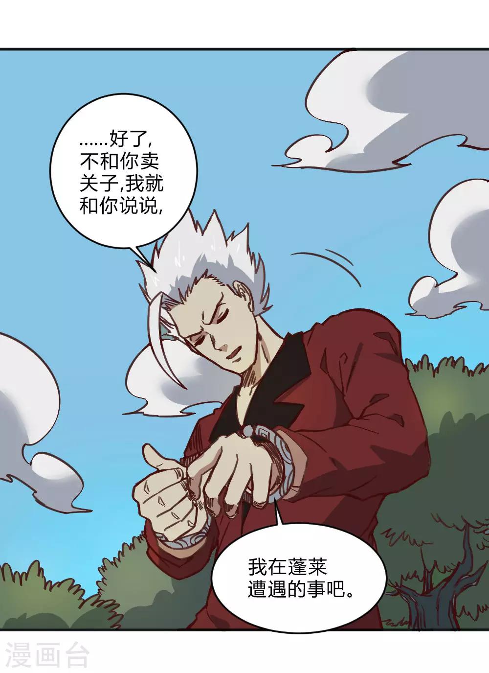 第149话 我的战场-第159话