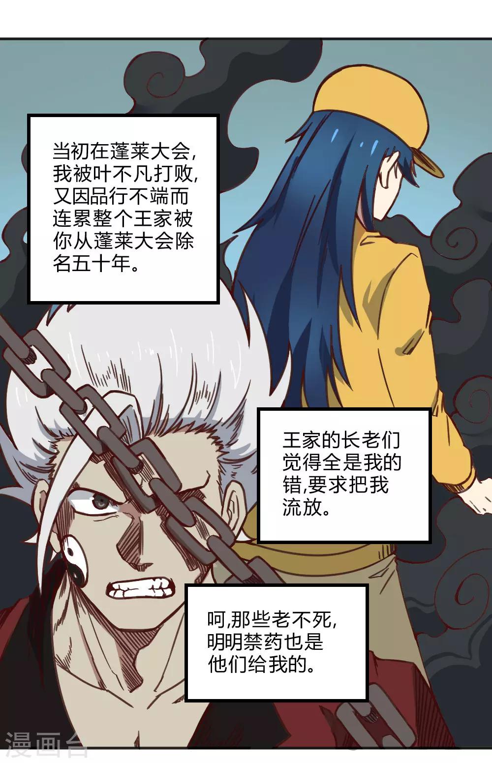 第149话 我的战场-第159话