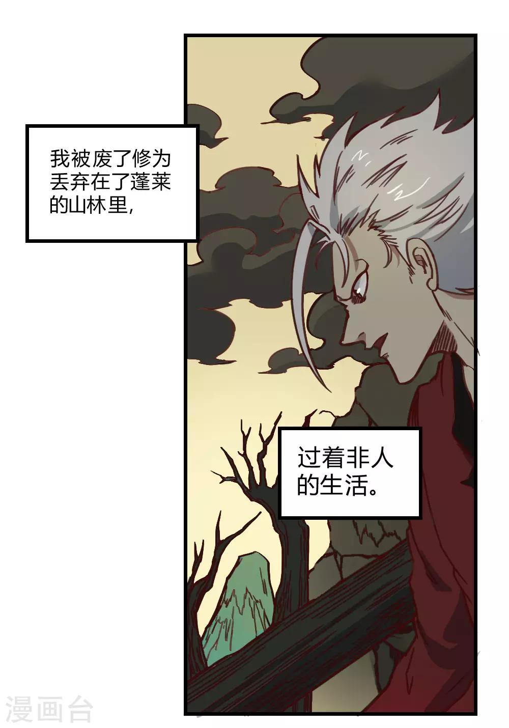 第149话 我的战场-第159话