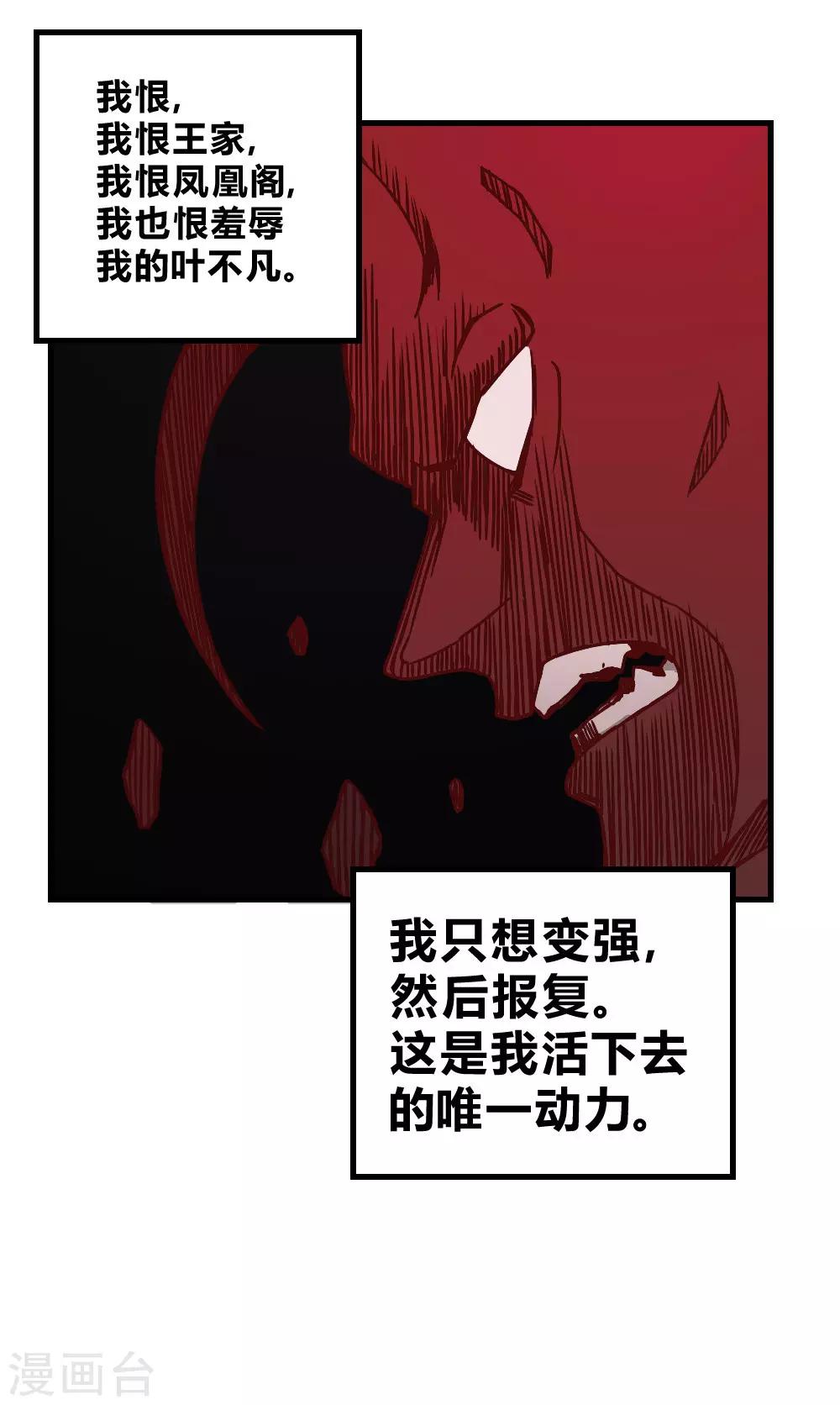 第149话 我的战场-第159话