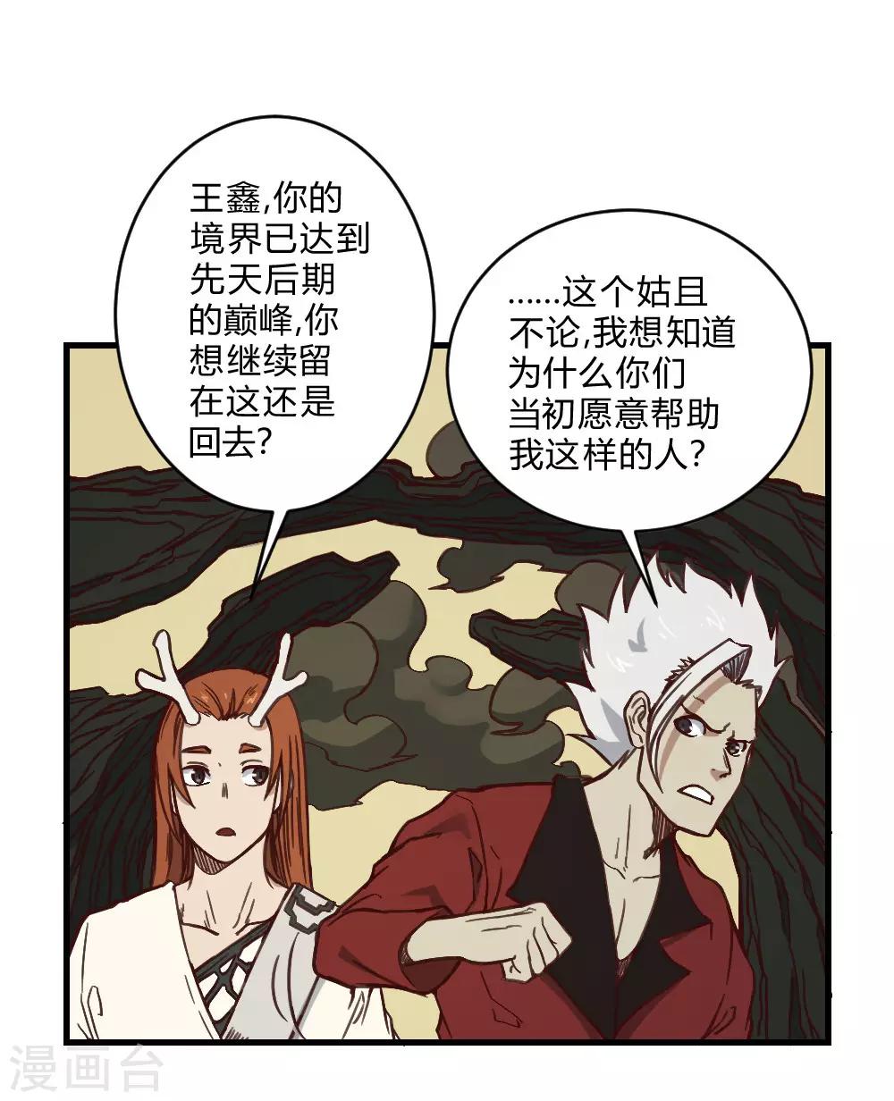 第149话 我的战场-第159话