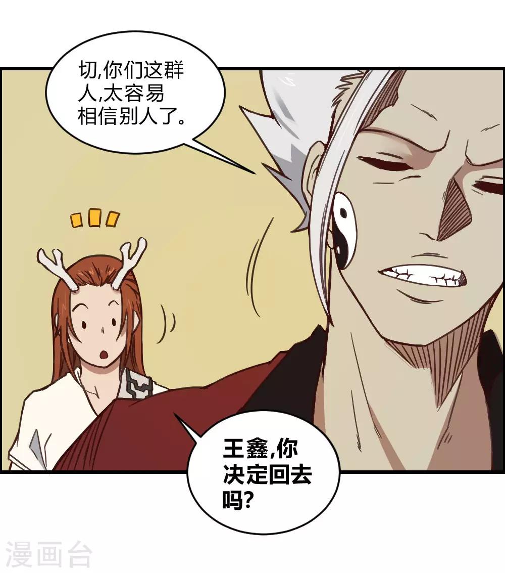 第149话 我的战场-第159话