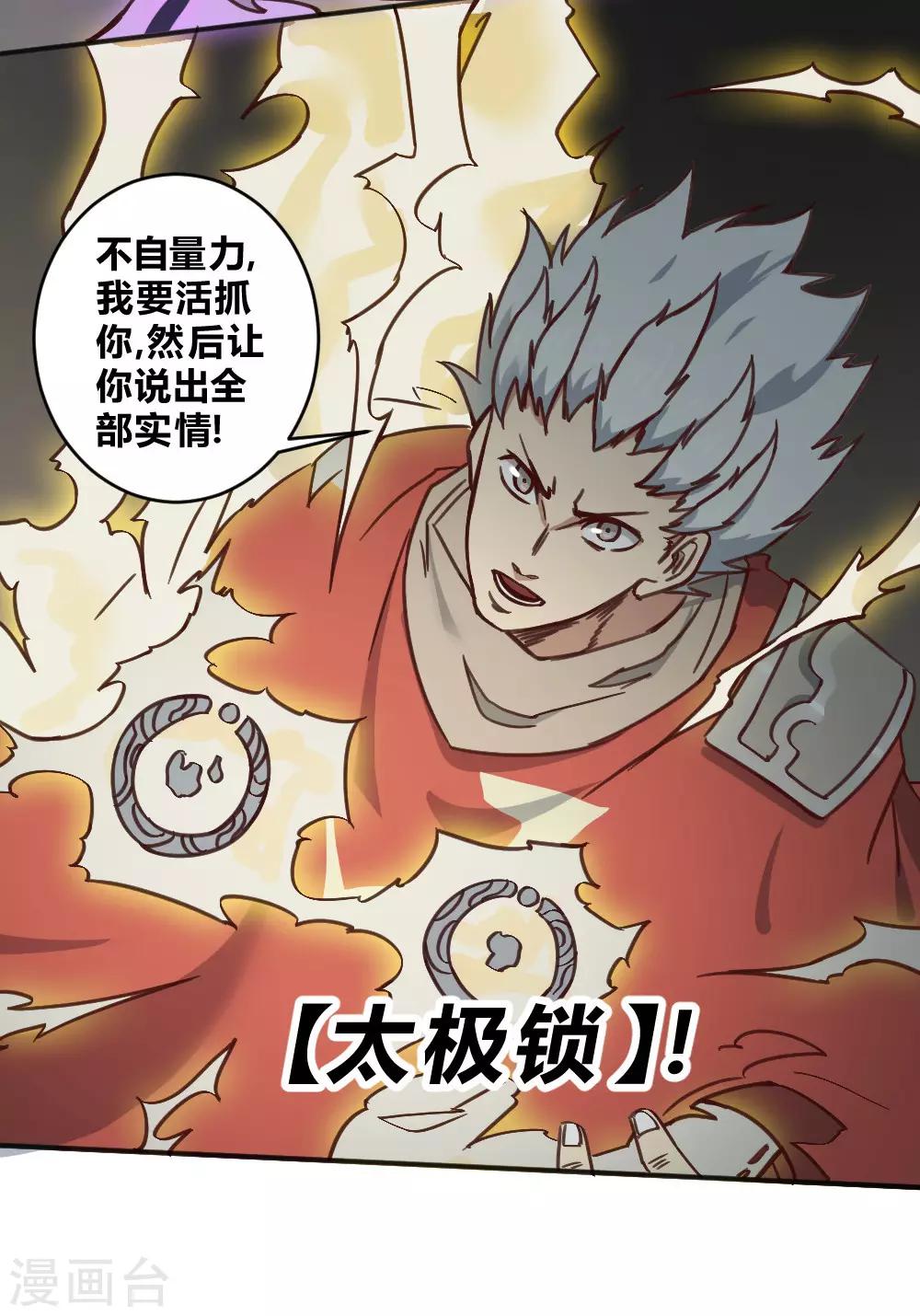 第149话 我的战场-第159话