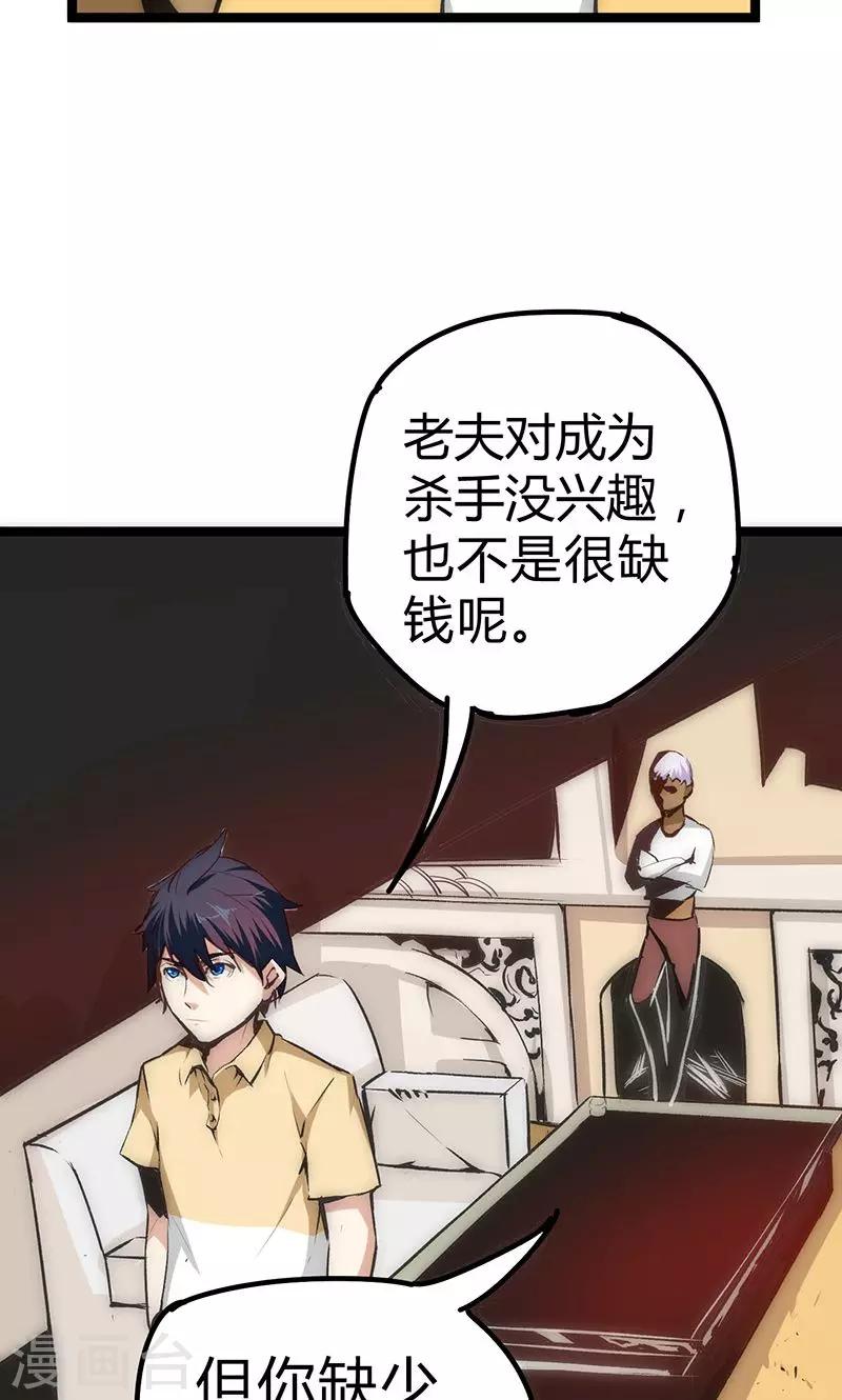 第16话 杀手的邀请-第17话