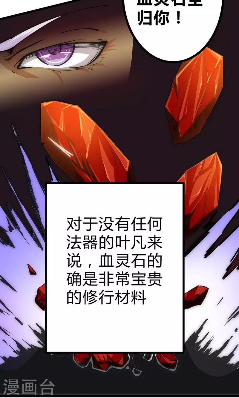 第16话 杀手的邀请-第17话