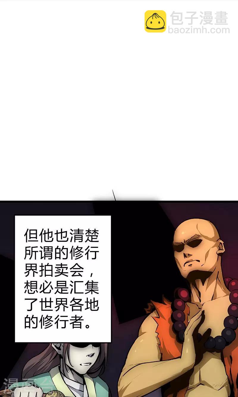 第16话 杀手的邀请-第17话