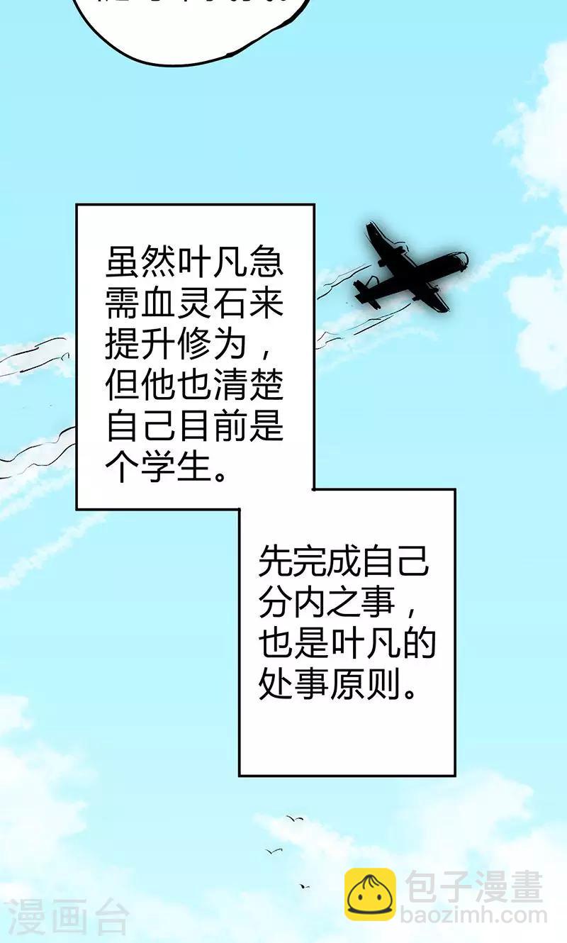 第16话 杀手的邀请-第17话