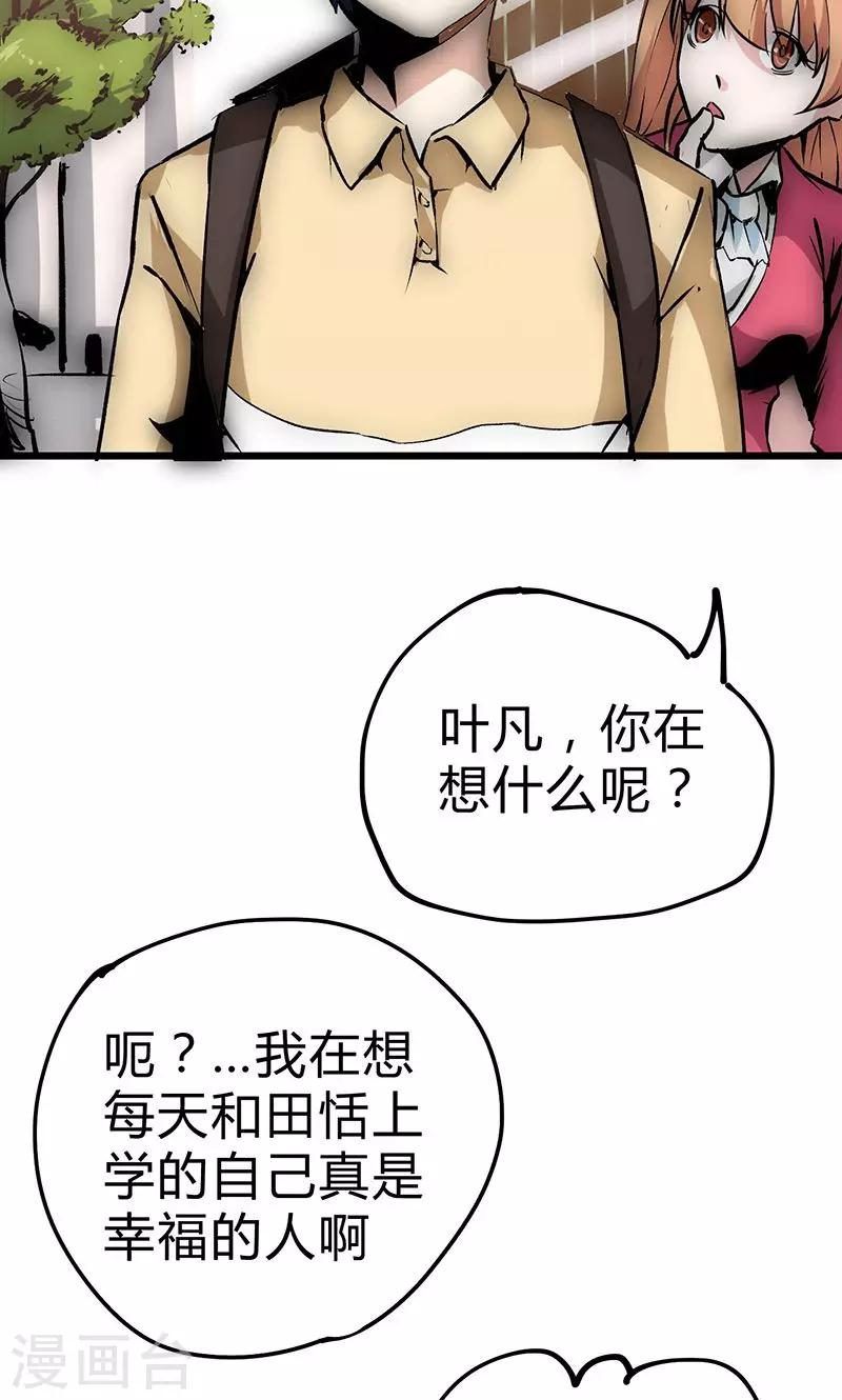 第16话 杀手的邀请-第17话