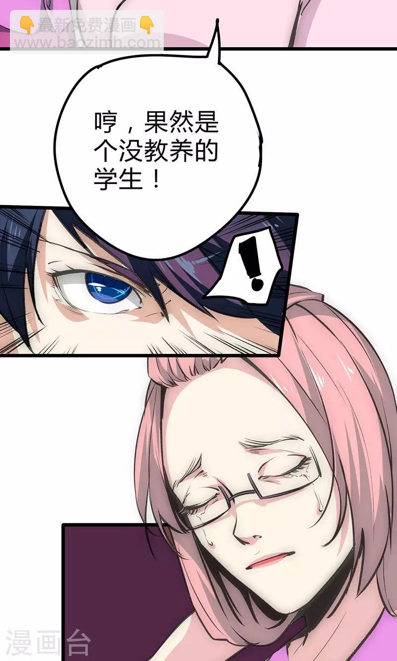 第16话 杀手的邀请-第17话