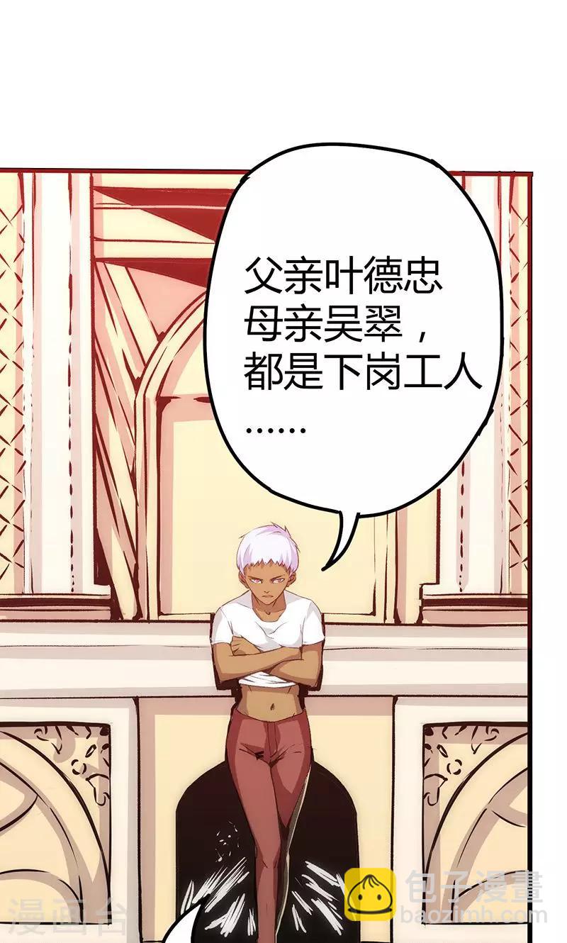 第16话 杀手的邀请-第17话