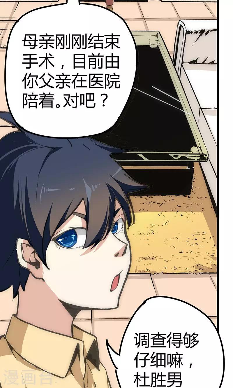 第16话 杀手的邀请-第17话