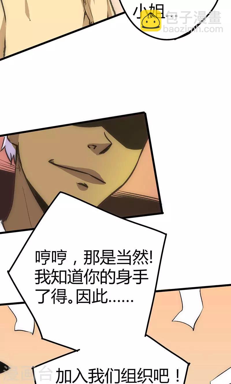 第16话 杀手的邀请-第17话