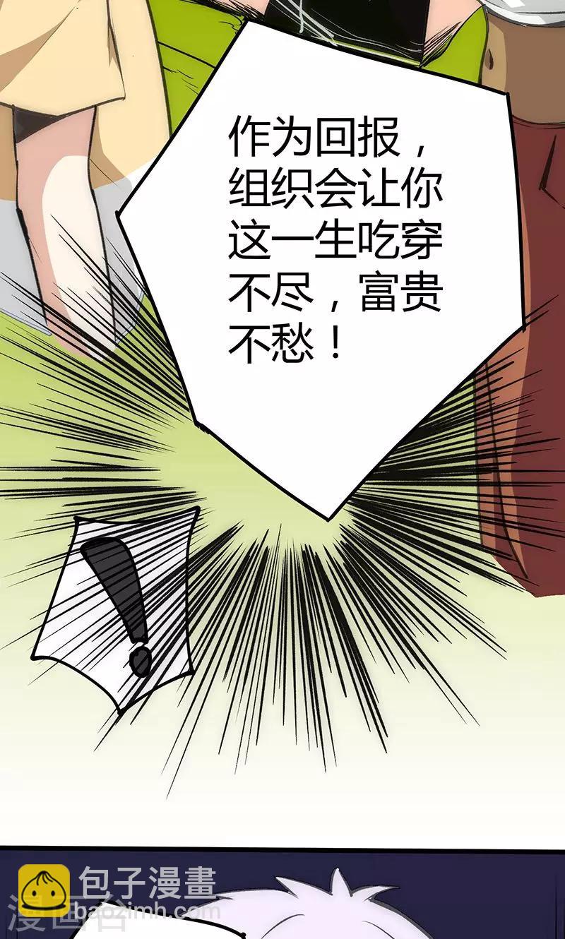 第16话 杀手的邀请-第17话