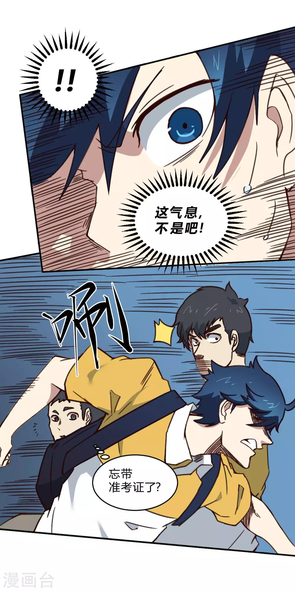 第151话 阻碍-第161话